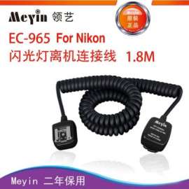 EC-965闪光灯离机连接线