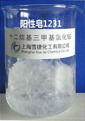 供应1231阳性皂（十二烷基三甲基氯化铵）