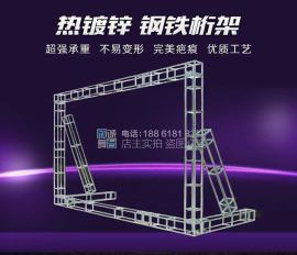 广东福星舞台桁架灯光架背景架