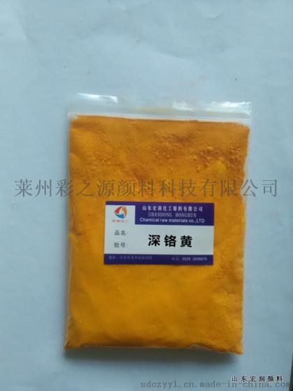 塑料颜料耐高温国标深铬黄