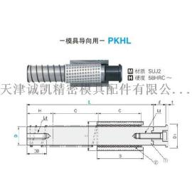 长春汽车模具配件厂家加工米思米钢球导柱组件PKH PKHL
