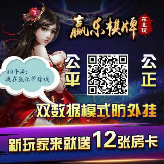 赢乐东北版诚招代理