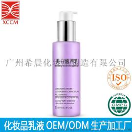 广州化妆品加工厂来样仿制美白滋养护肤乳液oem odm不贴牌