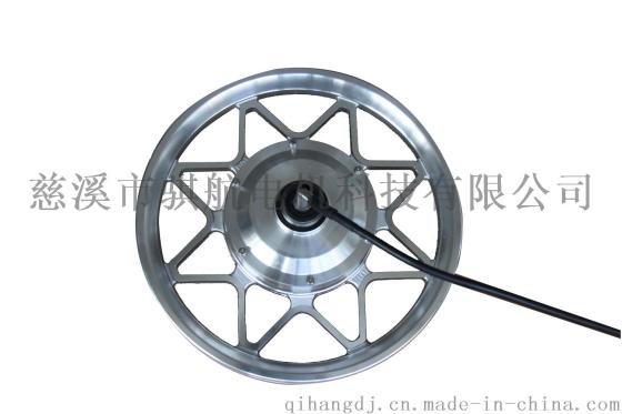 骐航QH-Y(14) 14寸铝合金一体轮电机