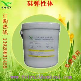硅弹性体, 有机硅弹性体, 硅弹性体乳液, 丝绒般细滑手感