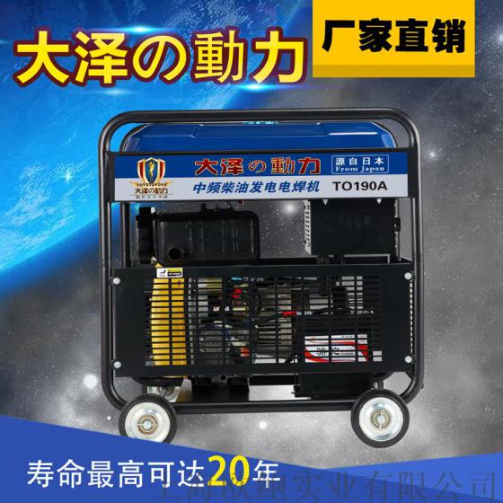 190A柴油发电电焊机报价