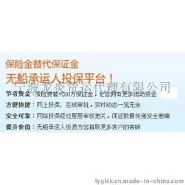办理物流责任险，无船承运人责任险，产品责任险