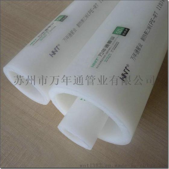 【大连PE-RT管---大连PE-RT II型管品牌