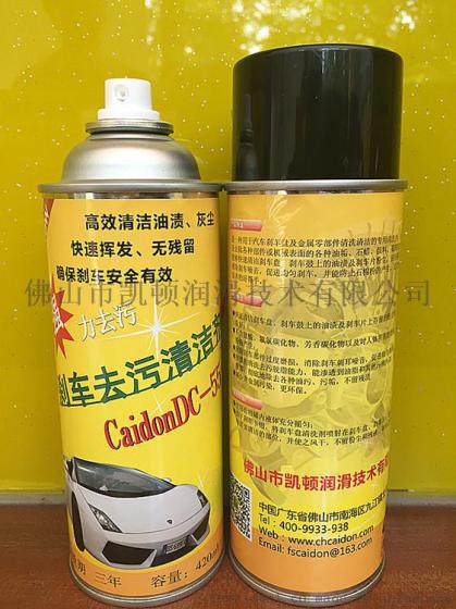 刹车盘清洗剂DC-55