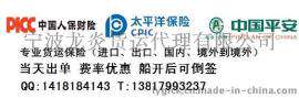 物流责任险，物流货物年保统单