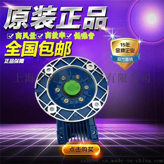 蜗杆减速机NMRW030,紫光涡轮减速机厂家