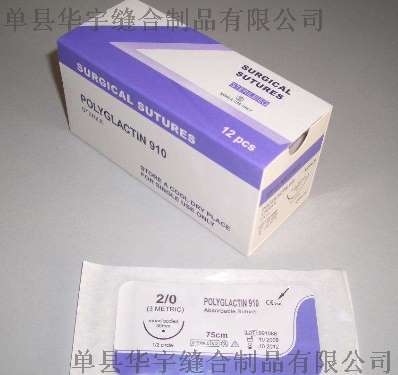 可吸收医用缝合线，USP2、75CM带针 PGLA带针缝合线
