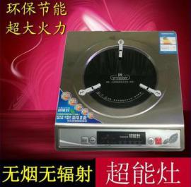 多功能家用不挑锅聚能超能灶高频超能灶节能超能灶跑江湖电磁炉