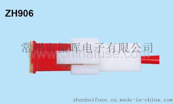 连接式保险丝ZH906