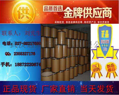【厂家供应】1, 1-环丙基二羧酸二乙酯 CAS： 1559-02-0 医药级99% 武汉武昌