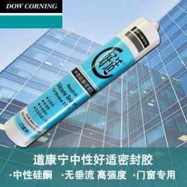 批发道康宁好适中性硅酮密封胶 高性价比铝塑门窗密封胶