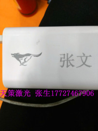 石排塑胶激光镭雕机价格