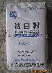 供应武汉方圆钛白粉FA101