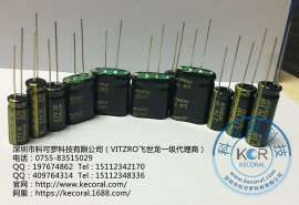原装进口韩国超级法拉电容VITZRO飞世龙5.4V 1.5F/2.5F/3.5F/5F 原厂一级代理