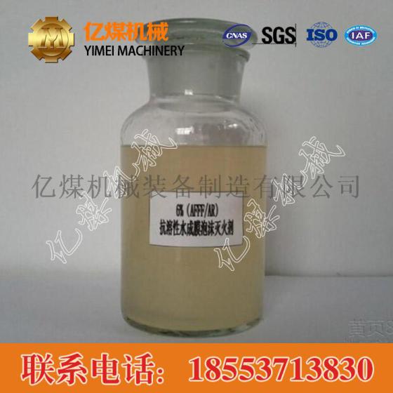 FP/AR氟蛋白抗溶泡沫灭火剂，氟蛋白抗溶泡沫灭火剂