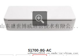 山东华为烟台华为办事处 山东华为S1700系列企业交换机