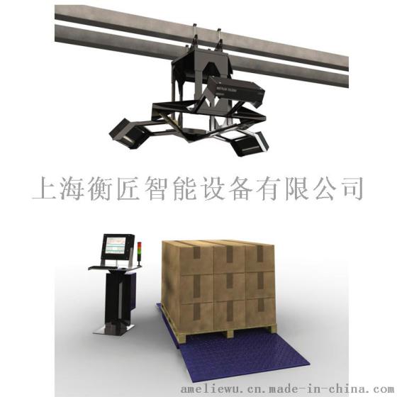 CSN840静态托盘包裹体积重量测量仪超大测量梅特勒-托利多