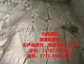 毕节石头破碎剂厂家直销，毕节土石方膨胀剂注意事项