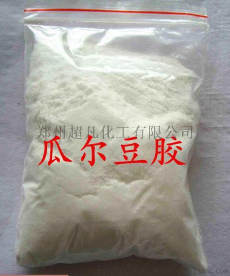 超凡食品级增稠剂瓜尔豆胶