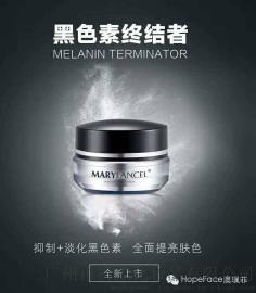 玫琳兰姿黑色素终结者-淡化黑色素活性晚霜