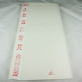 宣纸-2