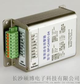 硕博SP-CAN01-24环卫车CAN总线智能语音报警器