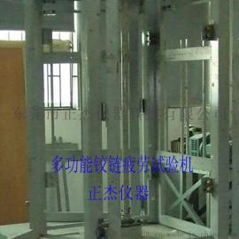 多功能铰链疲劳试验机，柜门/阻尼铰链/合页耐久性疲劳测试