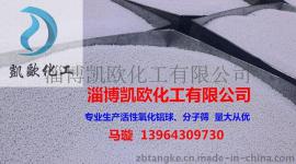 活性氧化铝球市场价格