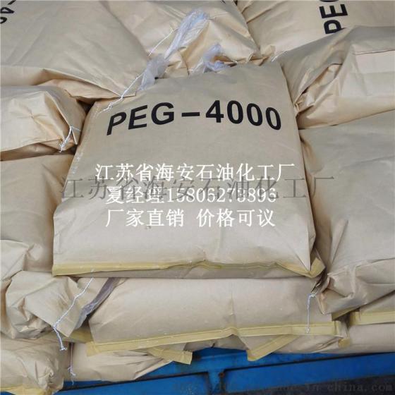 工厂供应PEG-6000、聚乙二醇6000