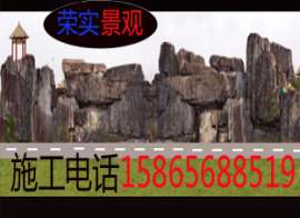 响水人造水泥假山