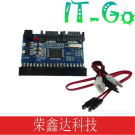 IDE转SATA硬盘转接卡 SATA转IDE转接卡 IDE TO SATA双向扩展卡