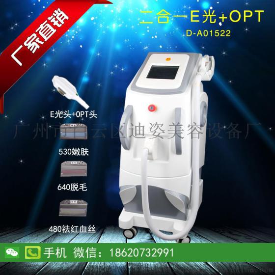 E光OPT 二合一美容仪 美白嫩肤仪 E光OPT黑脸娃娃仪器