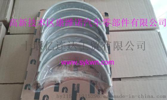 3047390连杆瓦康明斯K50连杆瓦/3047390