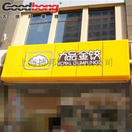 Led发光字通体发光字