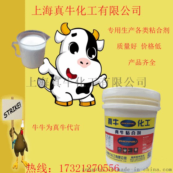 真牛化工包装纸盒水基彩盒胶 纸塑胶 快干胶 环保粘合剂