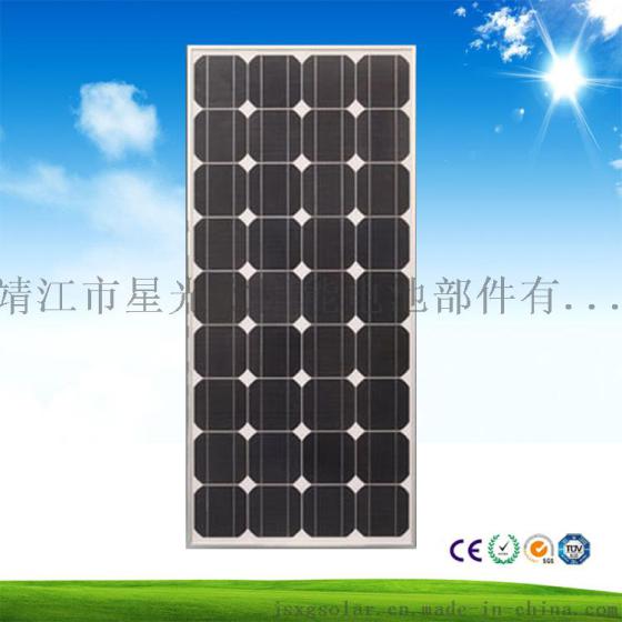 太阳能电池板 单晶硅 80w