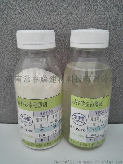 湿拌砂浆改性剂JNC-S