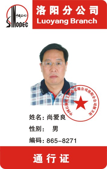 供应河北ID学生卡 唐山感应IC人像卡制作 唐山PVC人像卡