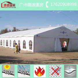 专业定制户外广告帐篷 展览帐篷 大型促销篷房