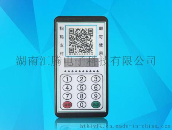 微支付手机扫码网支付洗衣机洗车机吹风机投币箱控制器盒子模块