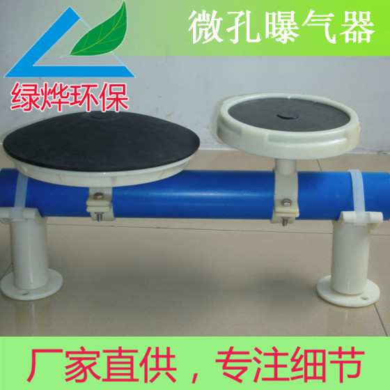 微孔曝气器，曝气均匀水处理曝气盘