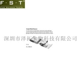 德国FST手术刀片拆卸器10002-00手术刀片拆卸和收纳盒10002-50