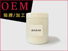 婴儿海藻精华液体爽身粉OEM贴牌加工