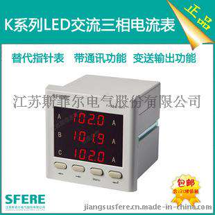 PA194I-3K4智能RS485交流三相数显电流表