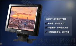 哈咪8寸电阻触摸工业级液晶显示器8寸触摸屏